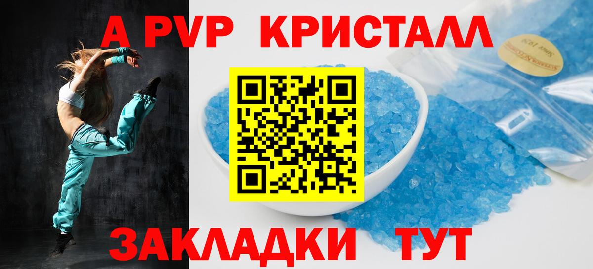 Горно-Алтайск  Alfa_PVP СК  Alpha-PVP СК КРИС  Вход с VPN 