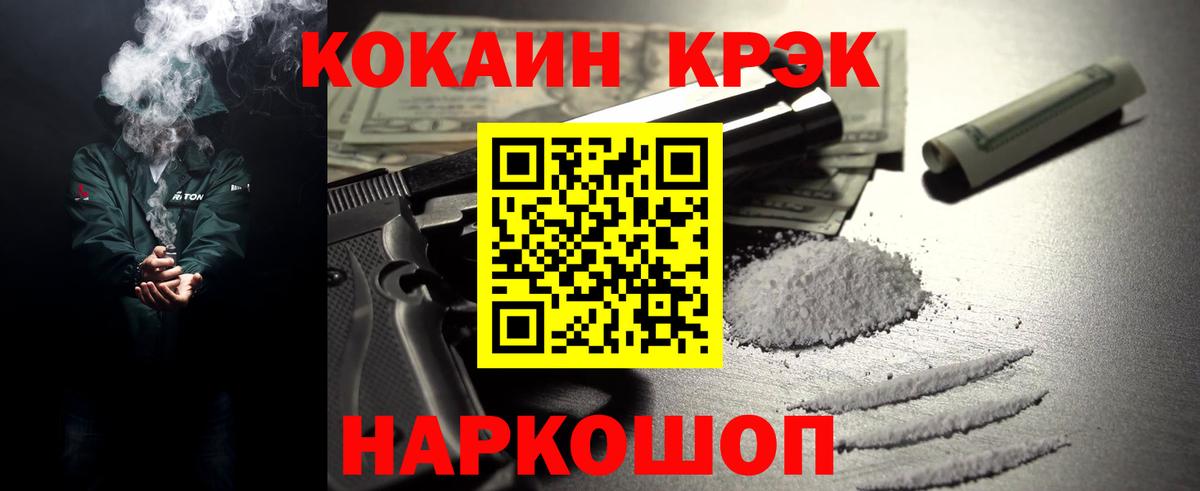 Горно-Алтайск  Кокаин 98%  COCAIN  Cocaine Колумбийский  Вход с VPN 