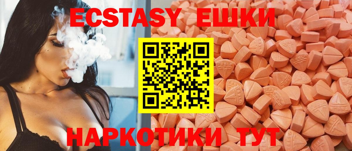 Ecstasy ешки Горно-Алтайск