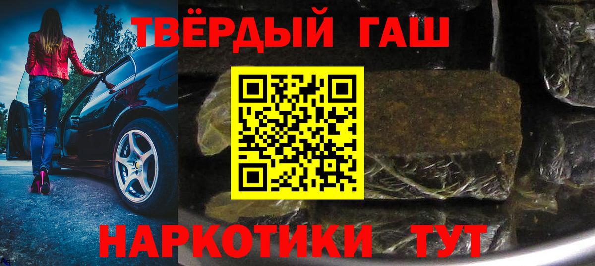 ГАШ гарик Горно-Алтайск