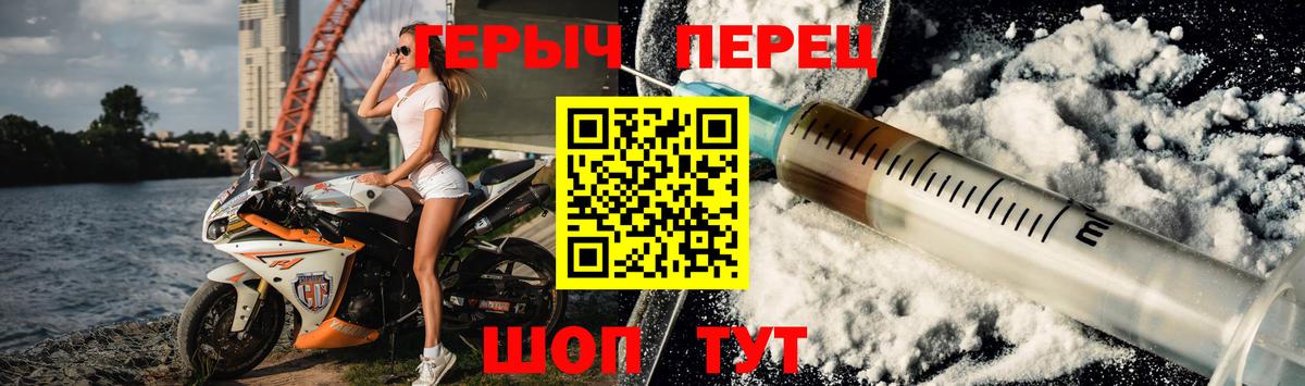 Героин хмурый  Вход с VPN  ГЕРОИН  Горно-Алтайск 