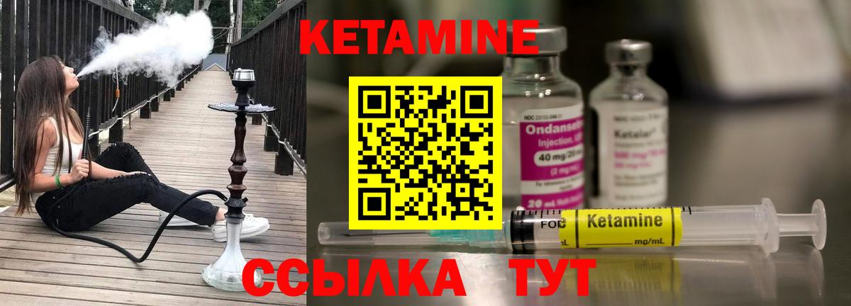 даркнет официальный сайт  Вход с VPN  Горно-Алтайск  Кетамин ketamine 