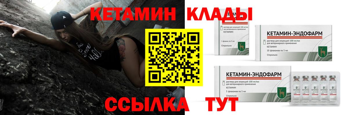 Кетамин VHQ Горно-Алтайск