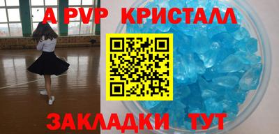 эйфоретик Чапаевск