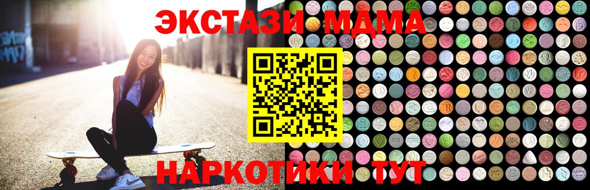 Горно-Алтайск  МДМА  Вход с VPN  MDMA кристаллы  МДМА Molly 