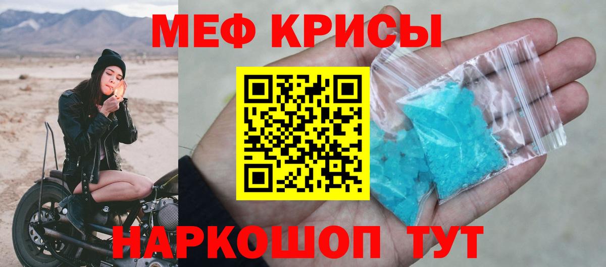 Меф мяу мяу кристаллы Горно-Алтайск