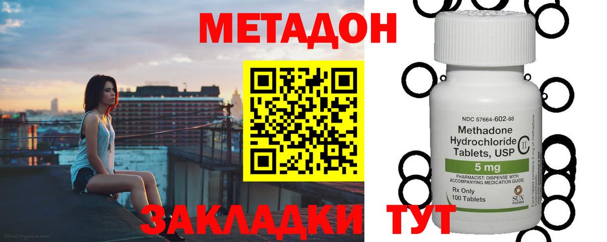 Метадон VHQ Горно-Алтайск