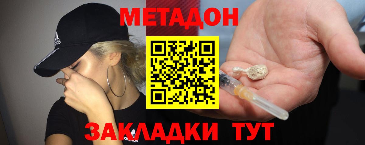 Метадон мёд  Вход с VPN  Горно-Алтайск 