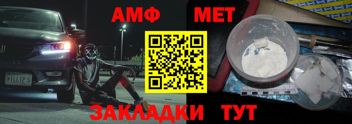 МЕТАМФЕТАМИН кристалл Горно-Алтайск