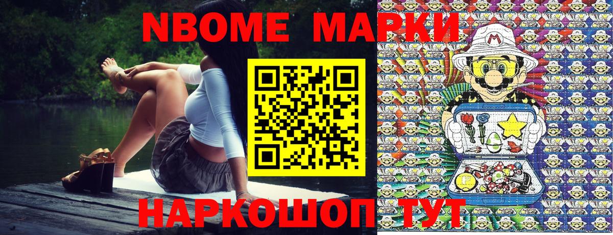 Горно-Алтайск  Марки NBOMe 1,8мг  Вход с VPN  Марки NBOMe 1,8мг 