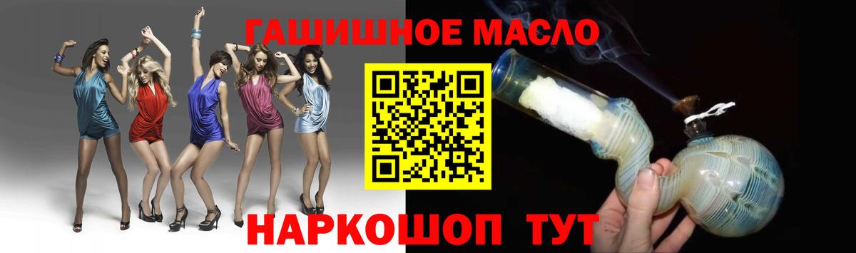 Дистиллят ТГК вейп Горно-Алтайск